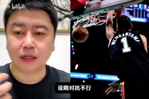 文班当不了老大？大史：如果练不出来进攻，大概是跟浓眉差不多！视频封面
